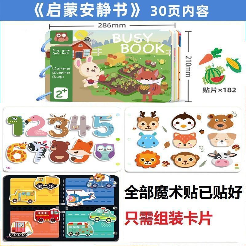 Baby quiet book