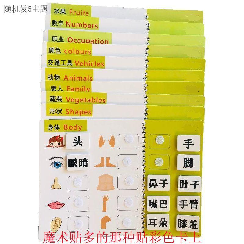 Baby quiet book