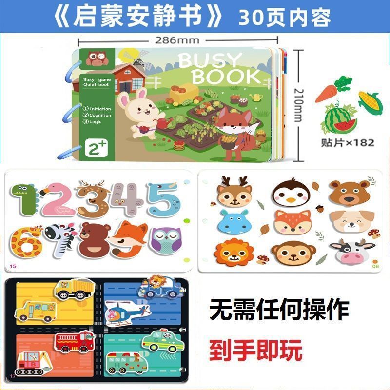 Baby quiet book