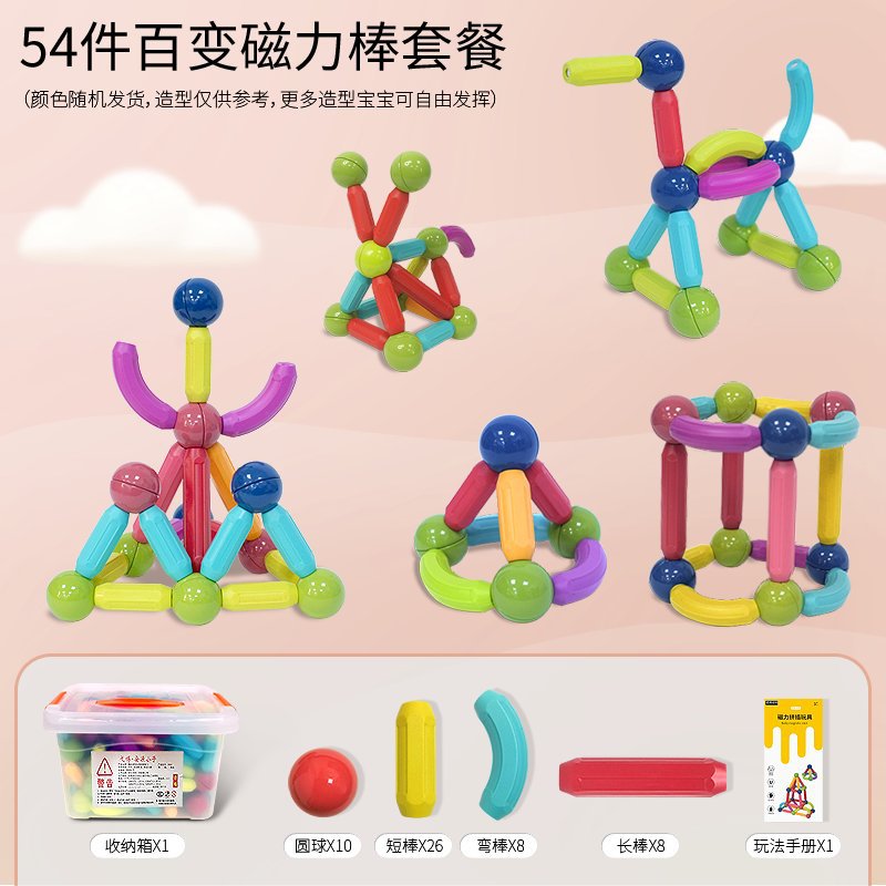 Puzzle Magnetic Stick