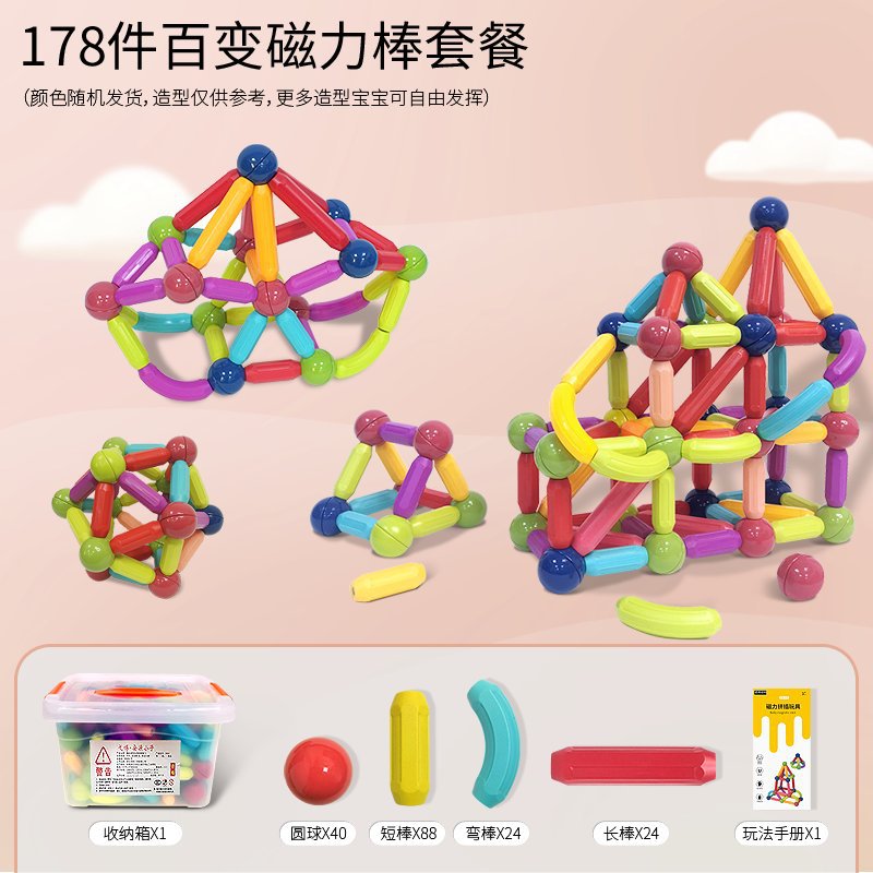 Puzzle Magnetic Stick