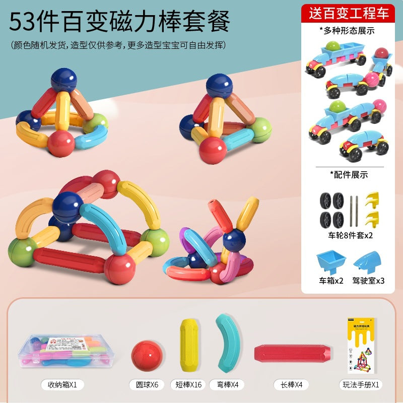 Puzzle Magnetic Stick