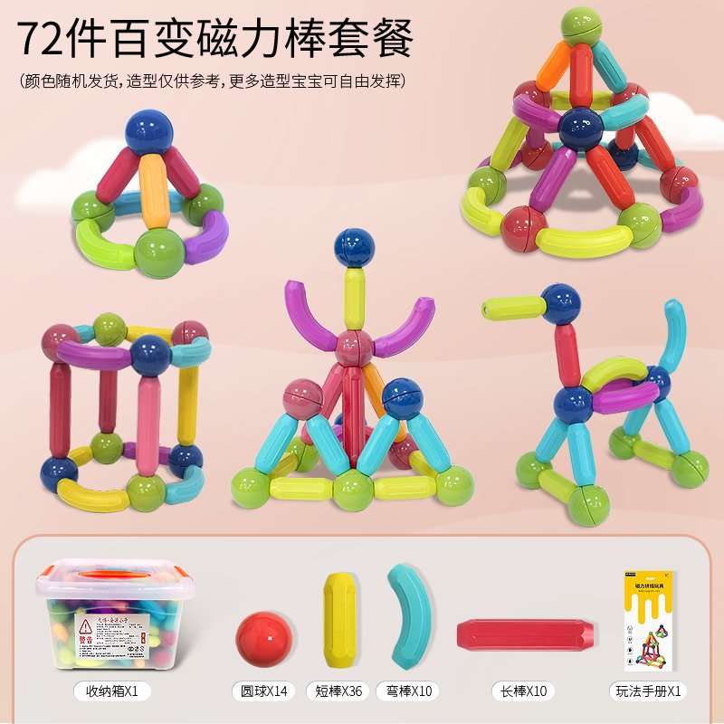 Puzzle Magnetic Stick