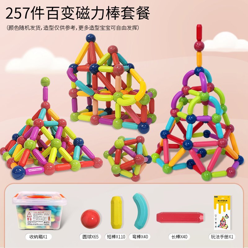 Puzzle Magnetic Stick