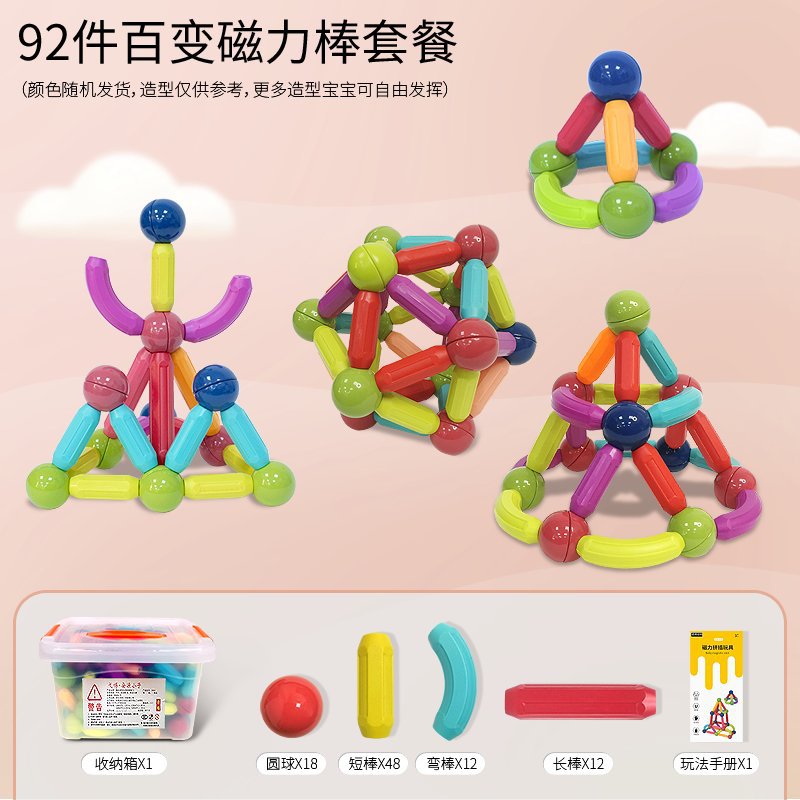 Puzzle Magnetic Stick