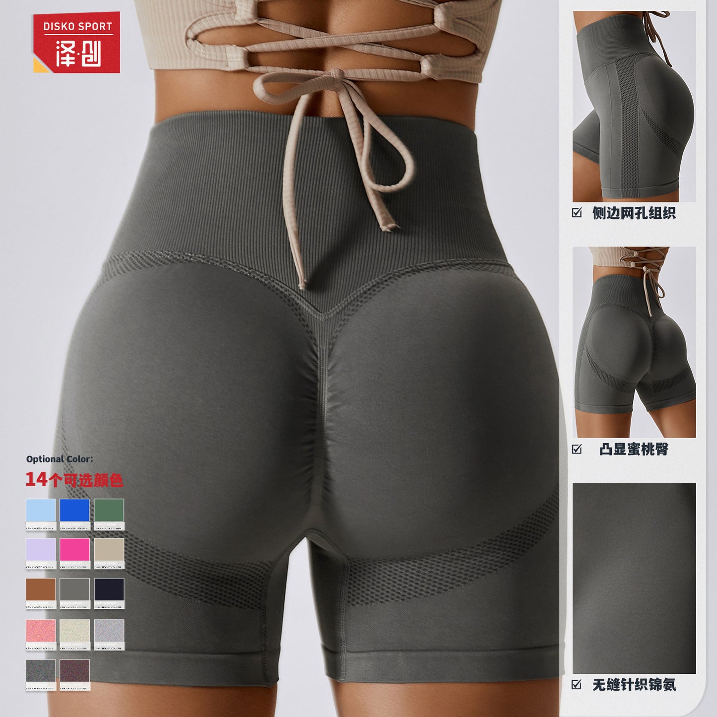 PeachFit Seamless High-Waisted Yoga Shorts