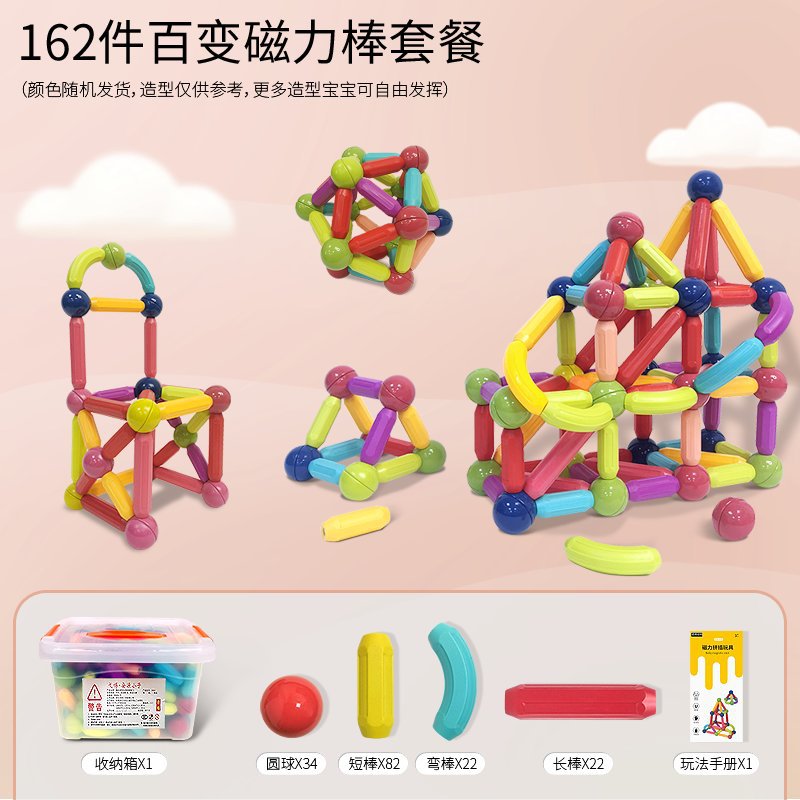 Puzzle Magnetic Stick