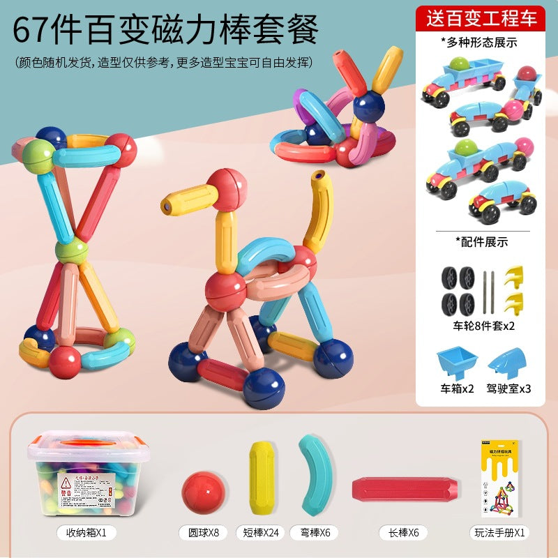 Puzzle Magnetic Stick