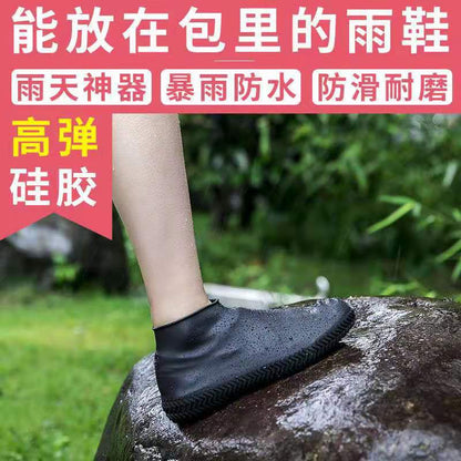 silicone waterproof shoe cover