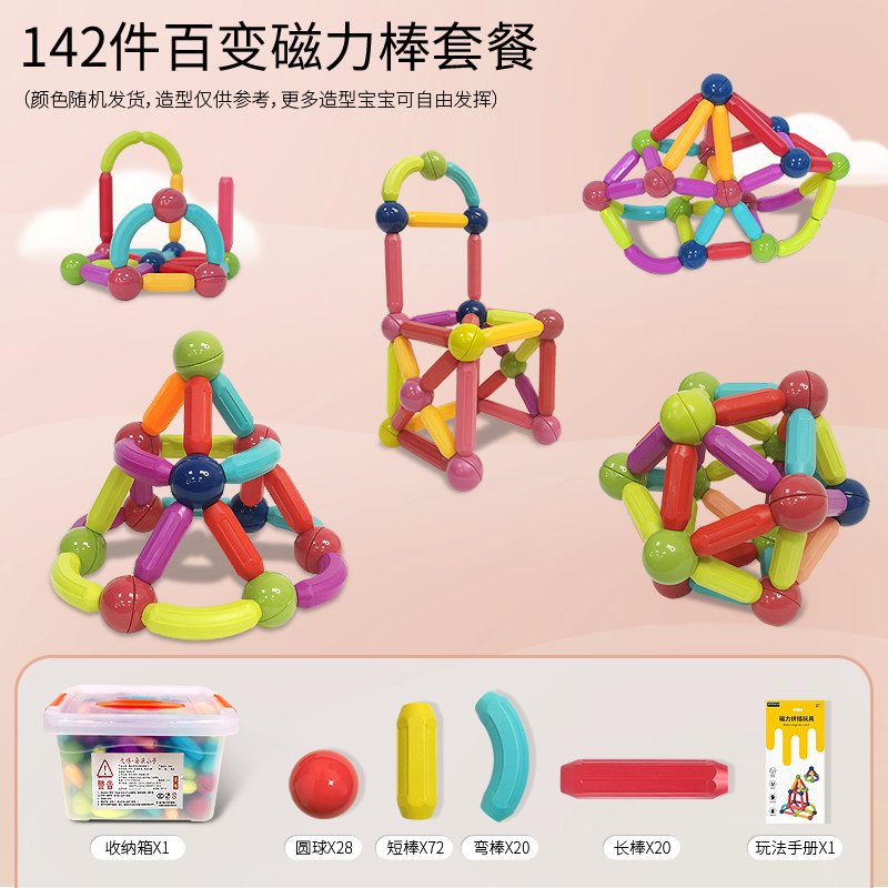 Puzzle Magnetic Stick