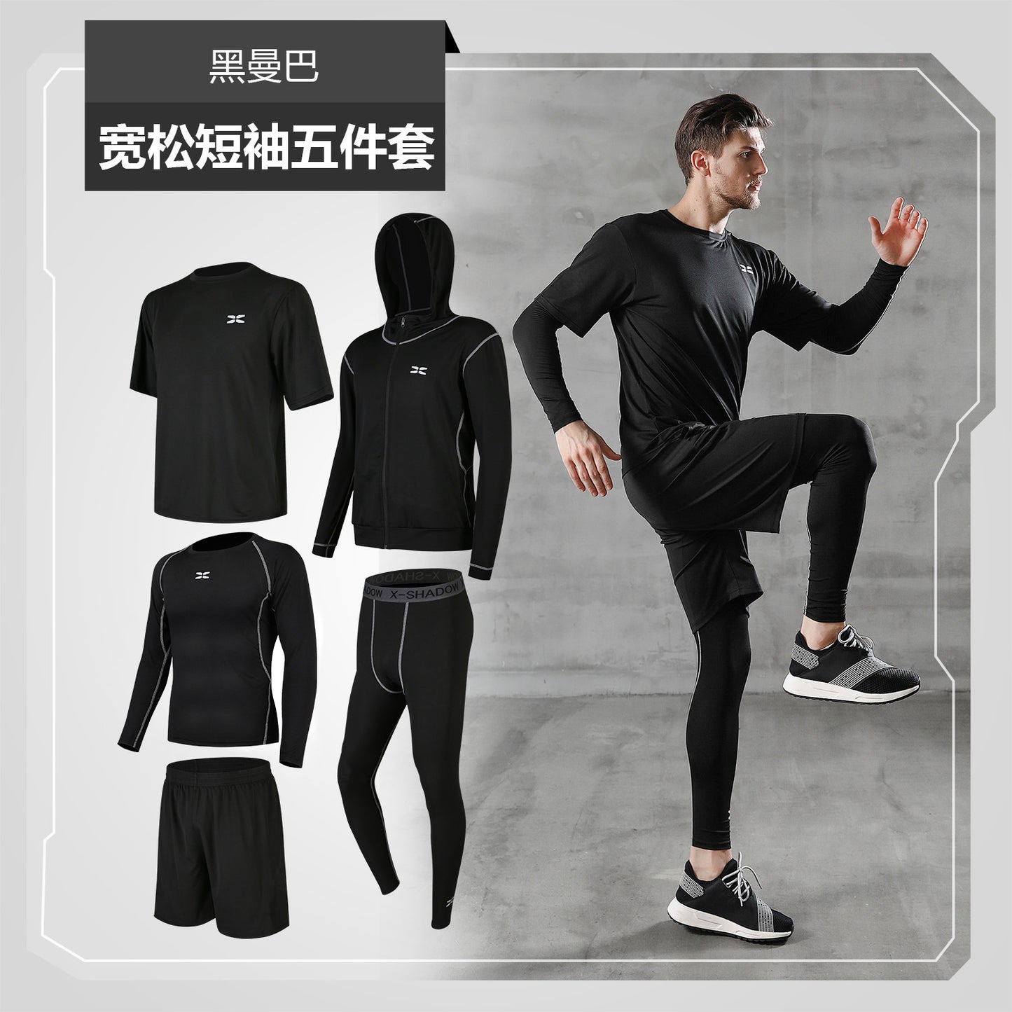 Running Suit Casual Men's Fitness Clothes quick-drying multi-Piece Set