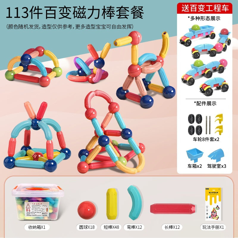 Puzzle Magnetic Stick